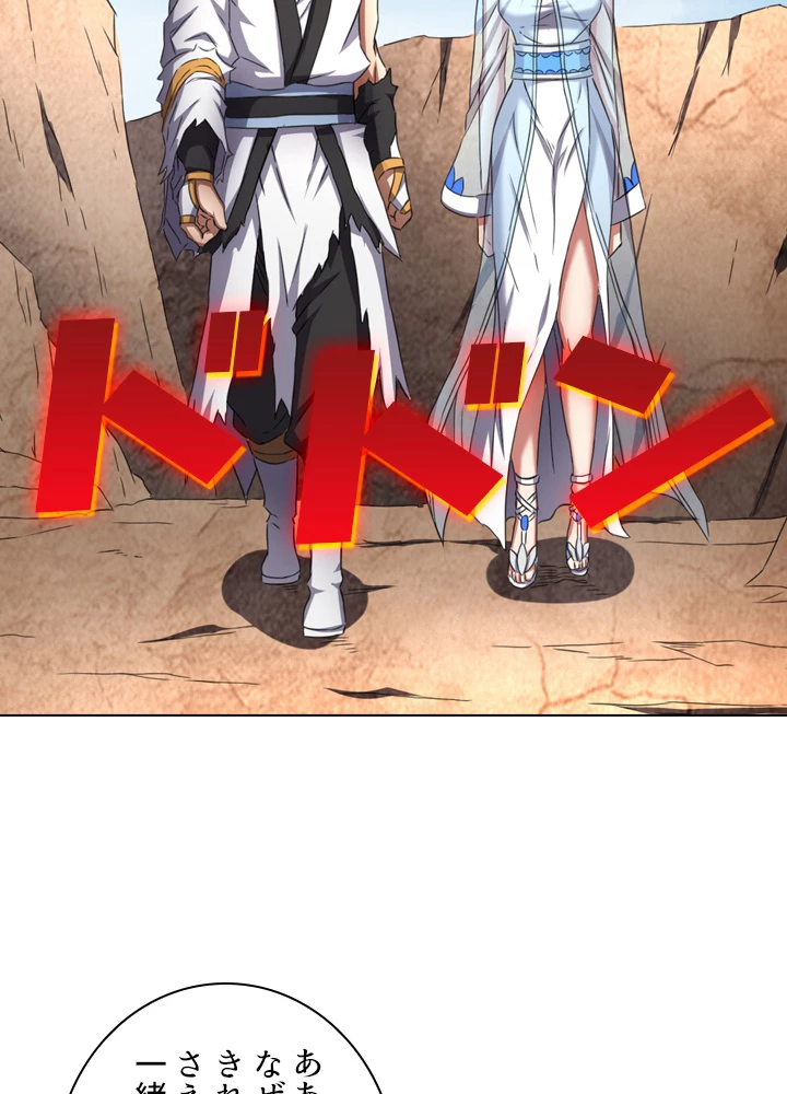 絶世の武魂 87話 - 36