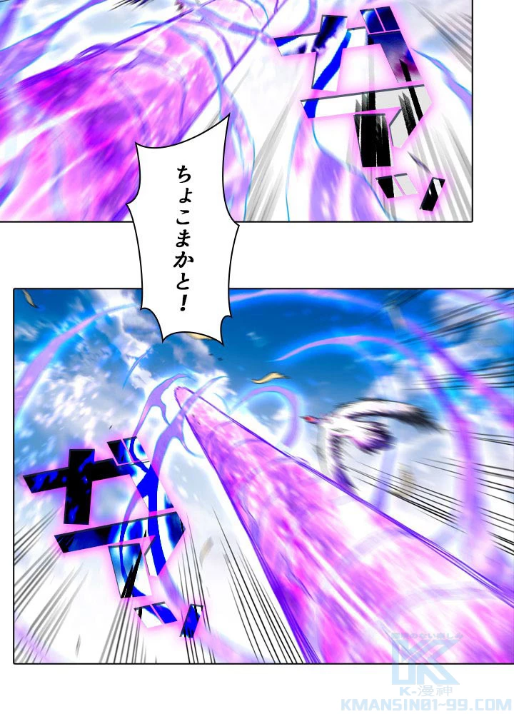 絶世の武魂 82話 - 16