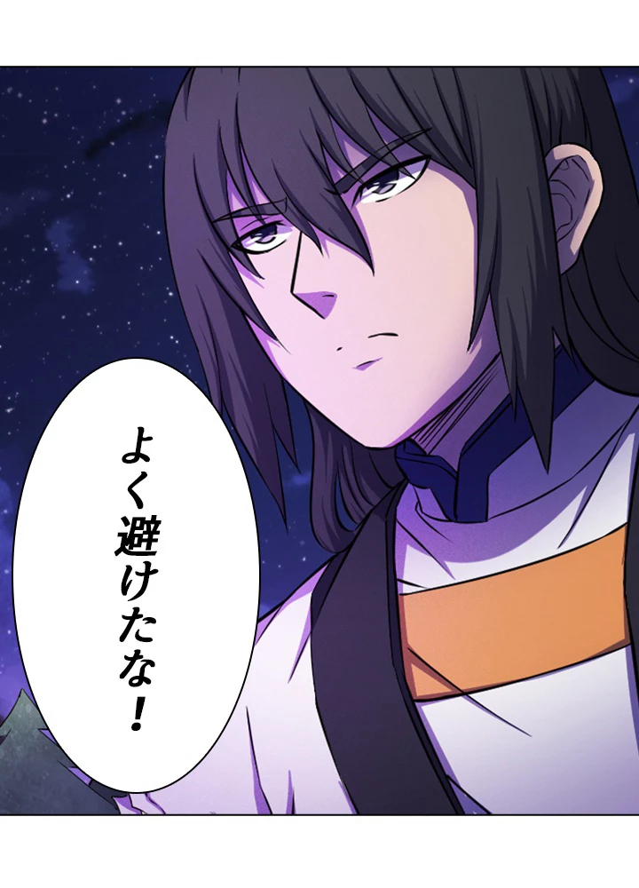 絶世の武魂 100話 - 83