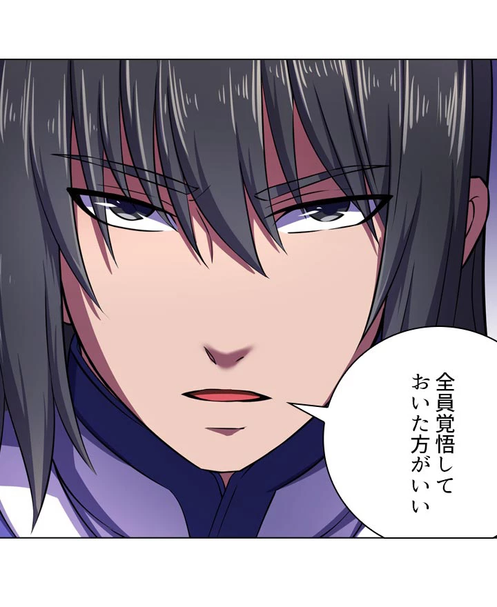 絶世の武魂 95話 - 54