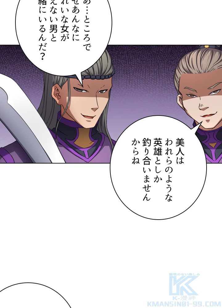 絶世の武魂 87話 - 37