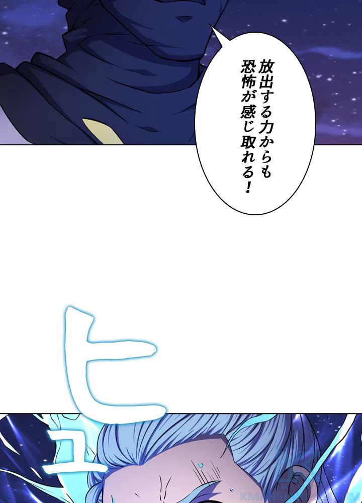 絶世の武魂 98話 - 61