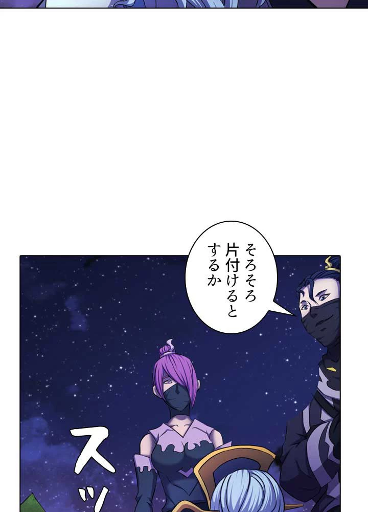 絶世の武魂 99話 - 60