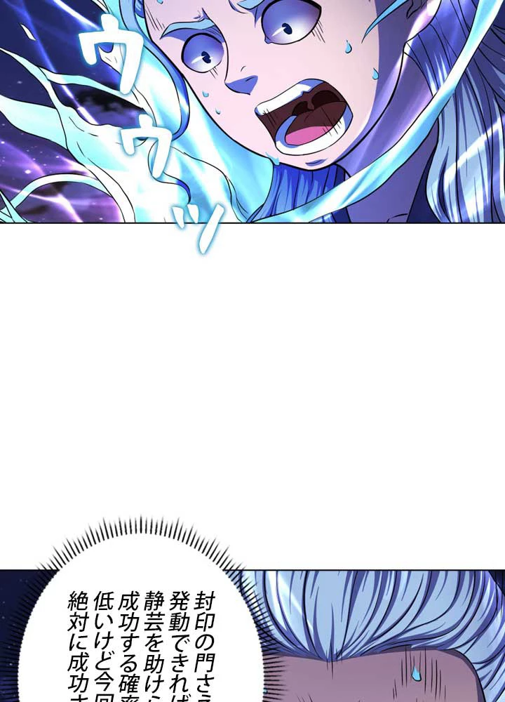 絶世の武魂 98話 - 62