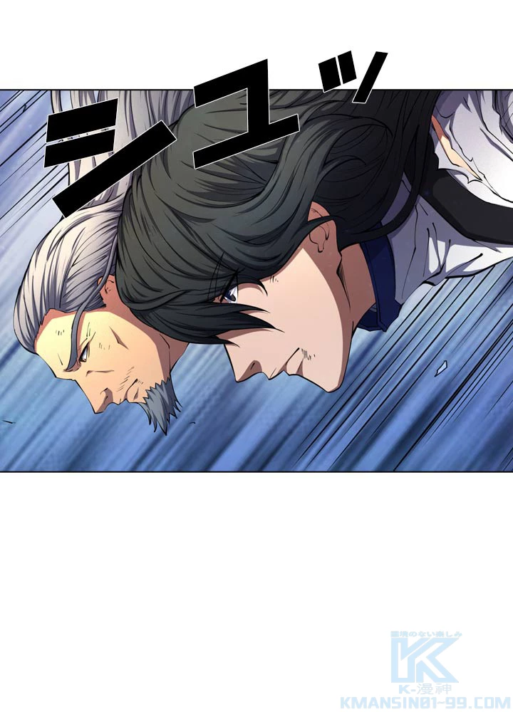 絶世の武魂 83話 - 22