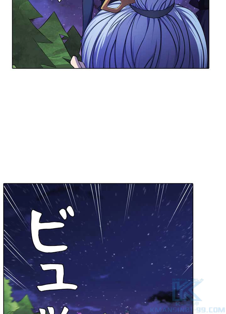 絶世の武魂 99話 - 61