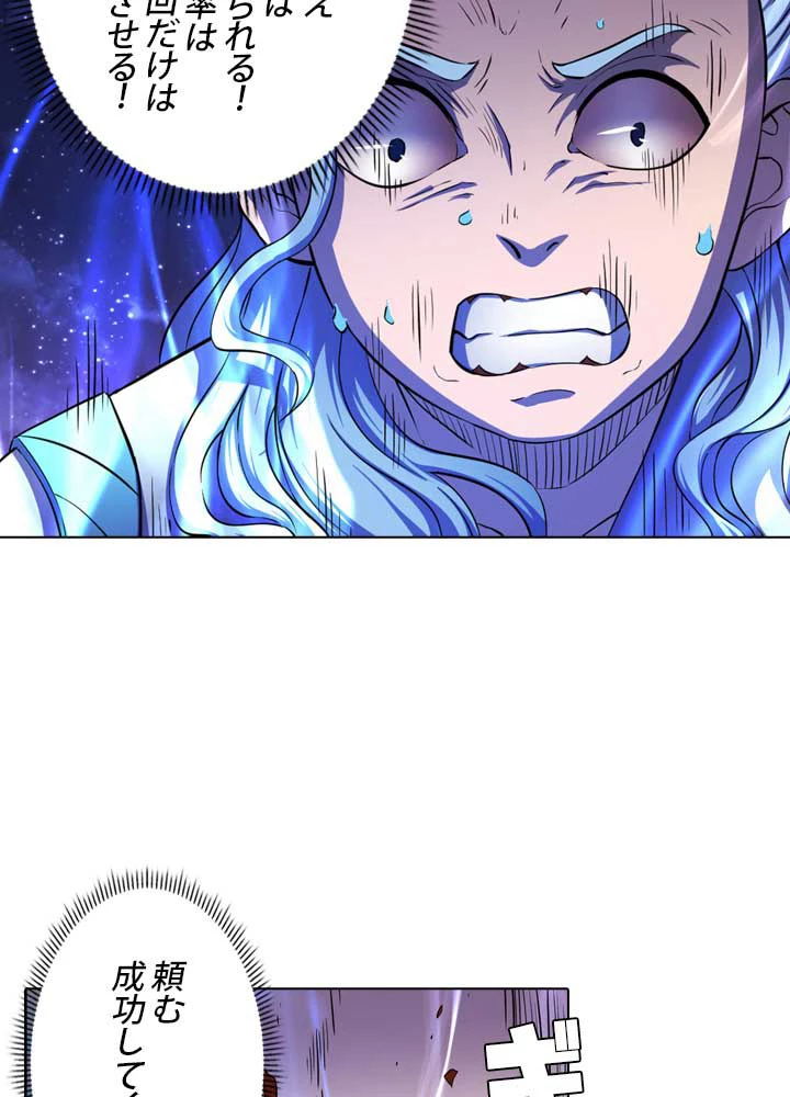 絶世の武魂 98話 - 63