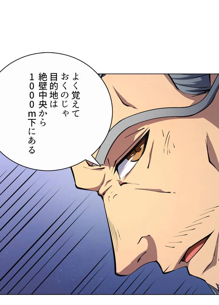 絶世の武魂 83話 - 23