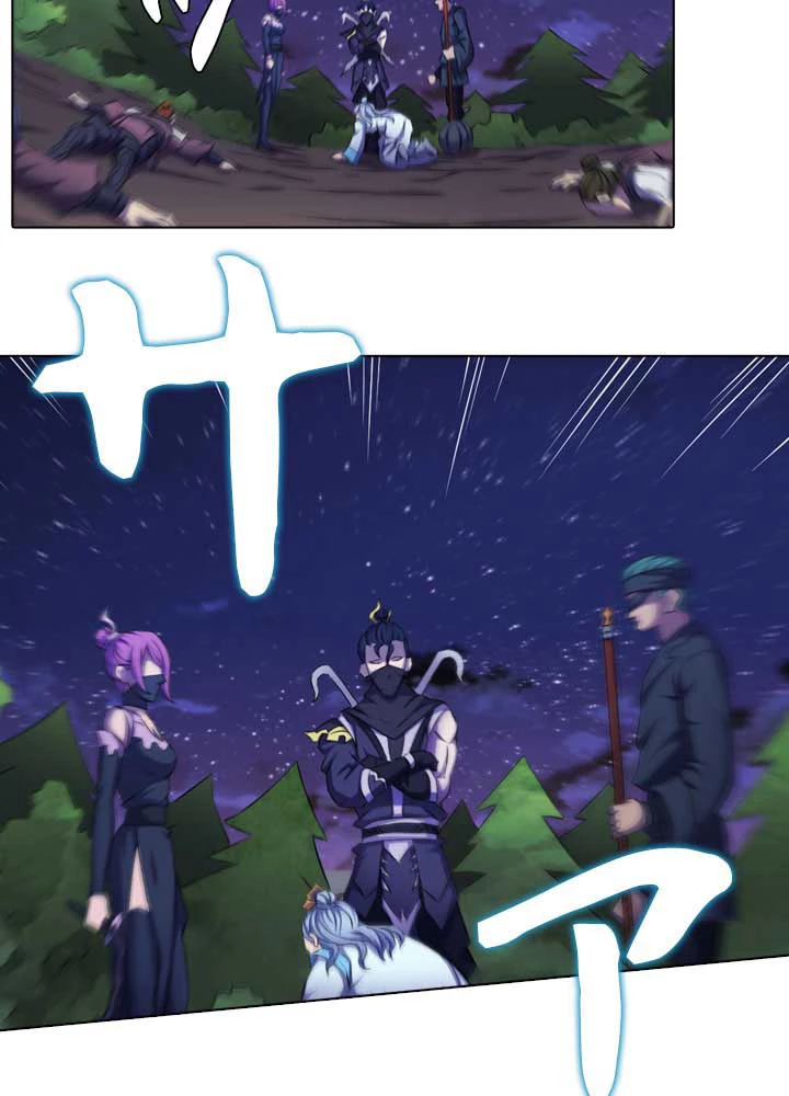 絶世の武魂 99話 - 62