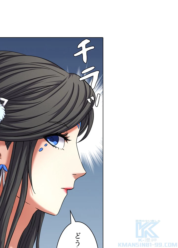 絶世の武魂 87話 - 40