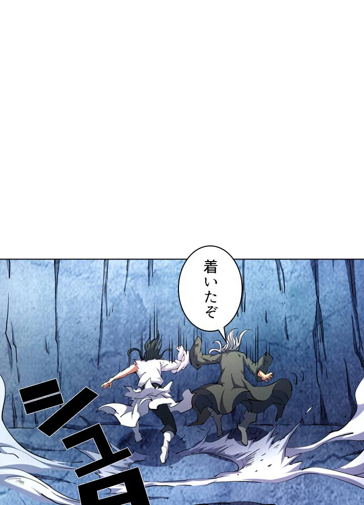 絶世の武魂 83話 - 24