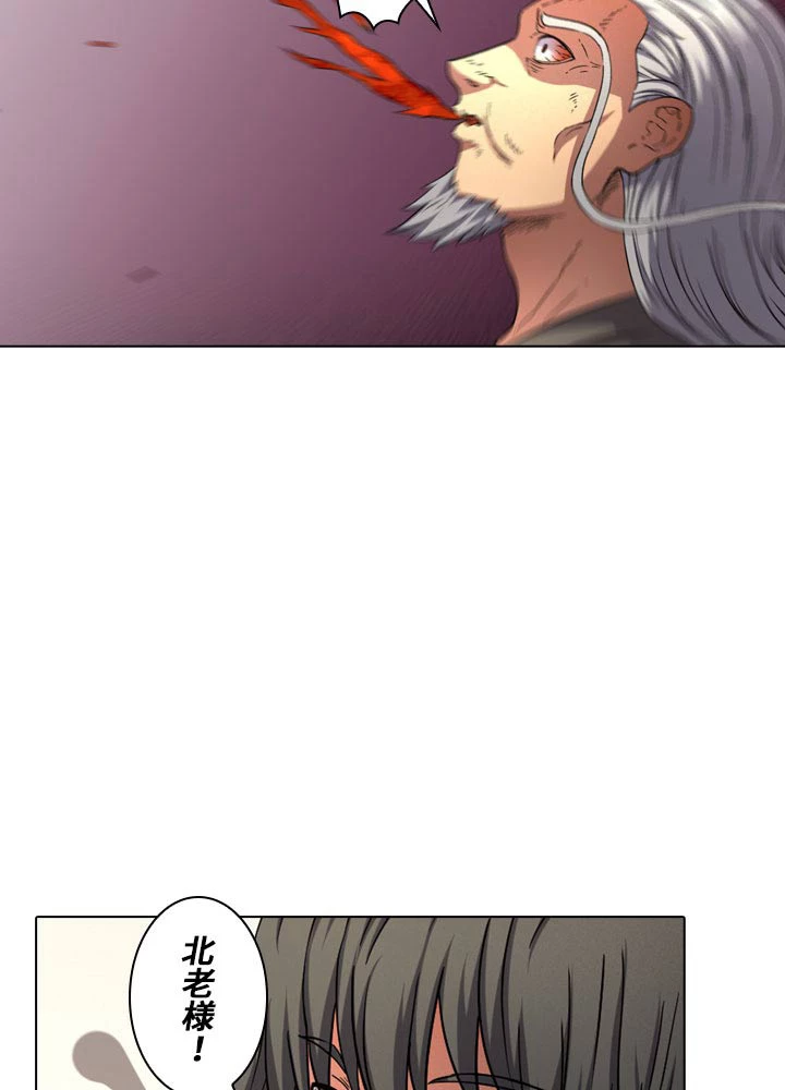 絶世の武魂 82話 - 21