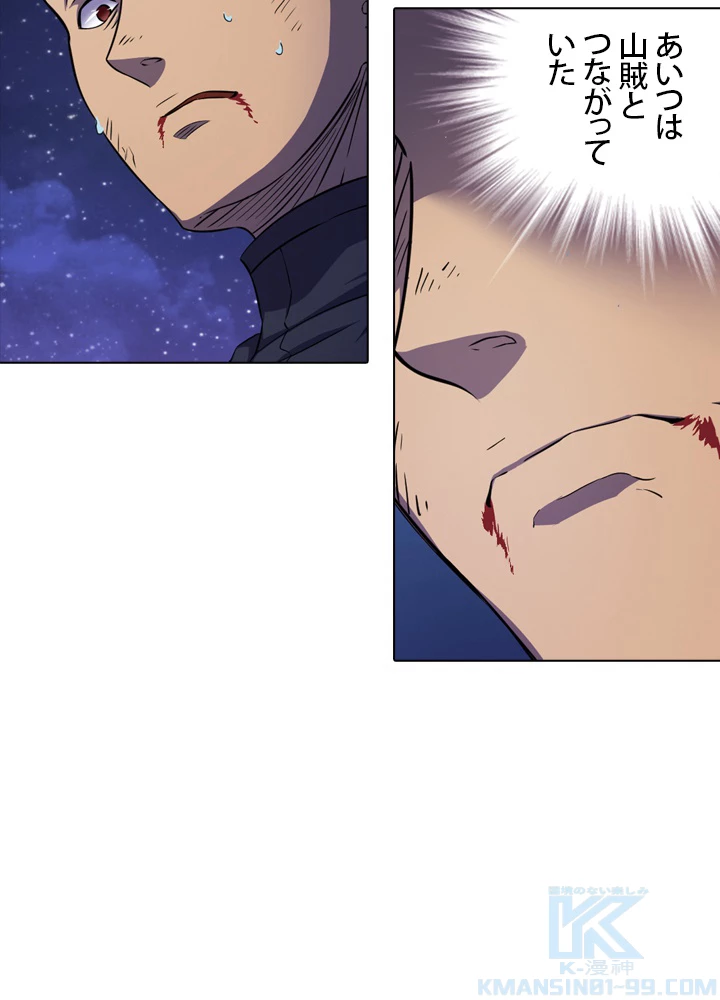 絶世の武魂 97話 - 58