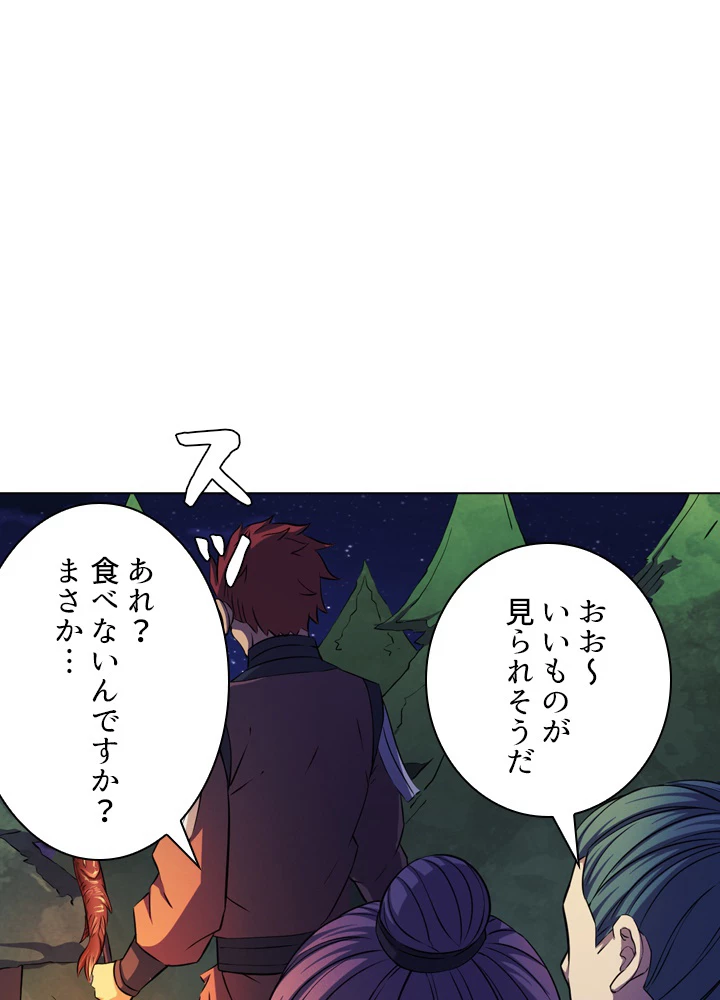 絶世の武魂 95話 - 60