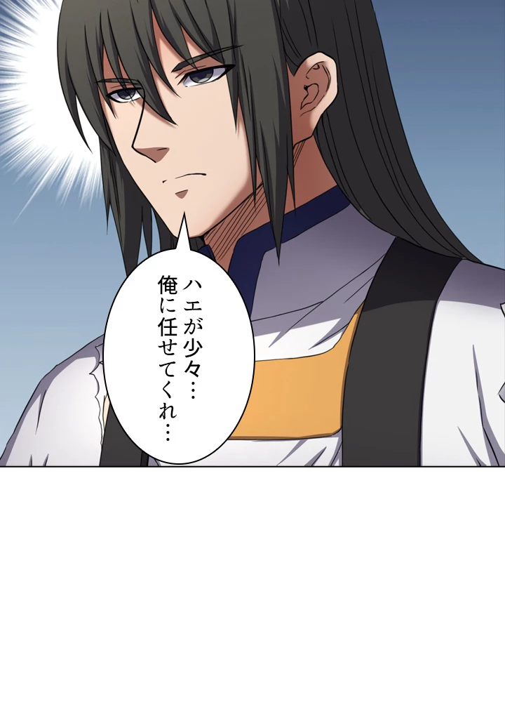 絶世の武魂 87話 - 42