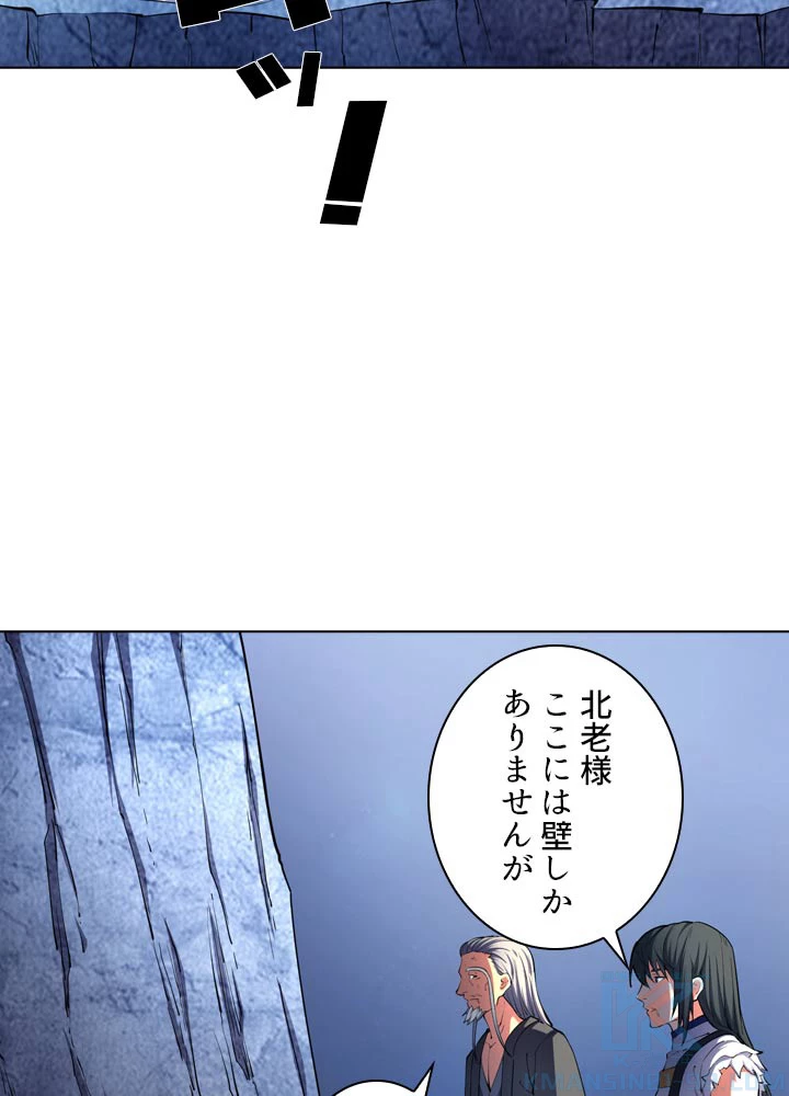 絶世の武魂 83話 - 25