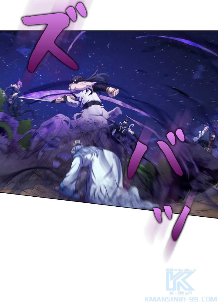 絶世の武魂 99話 - 64