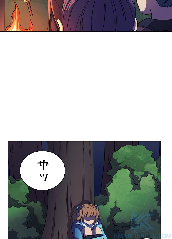 絶世の武魂 95話 - 61