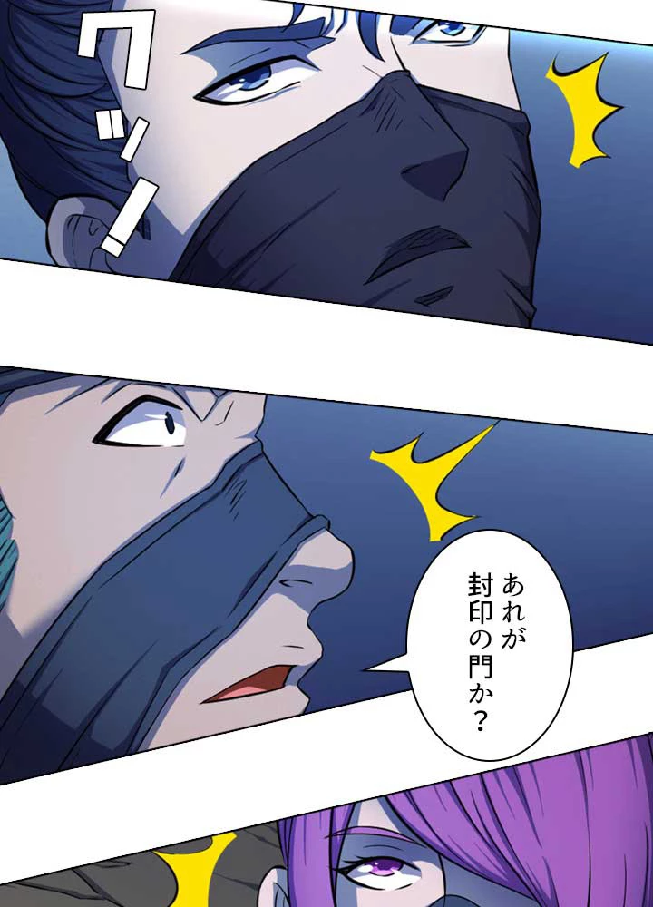 絶世の武魂 98話 - 66