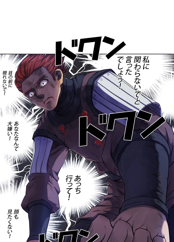 絶世の武魂 97話 - 59