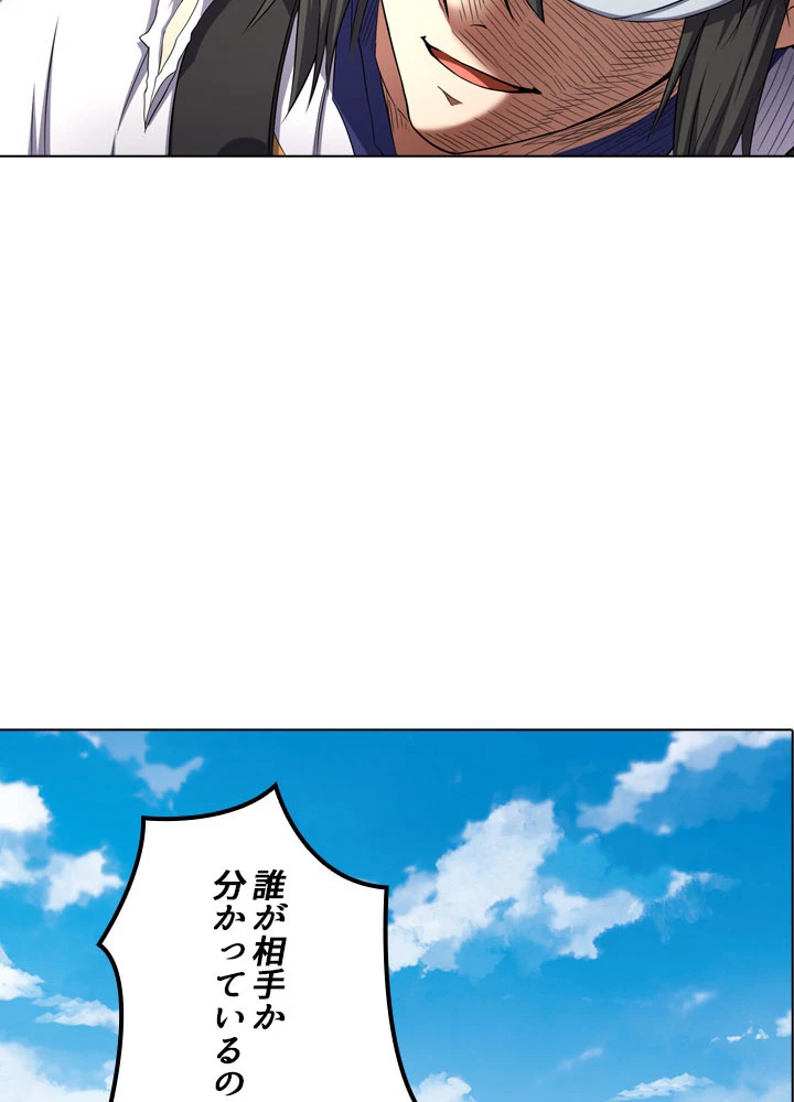 絶世の武魂 88話 - 41