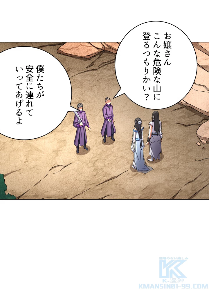 絶世の武魂 87話 - 43