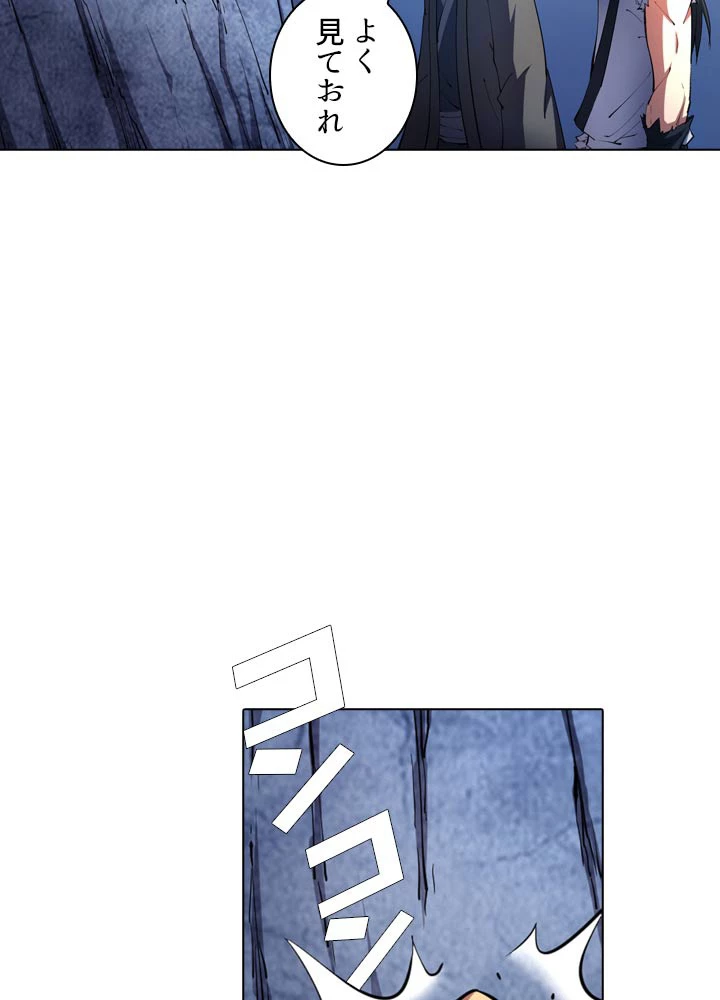 絶世の武魂 83話 - 26