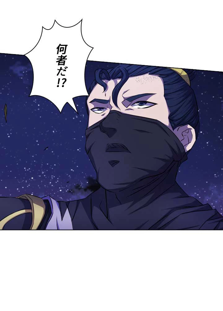 絶世の武魂 99話 - 65