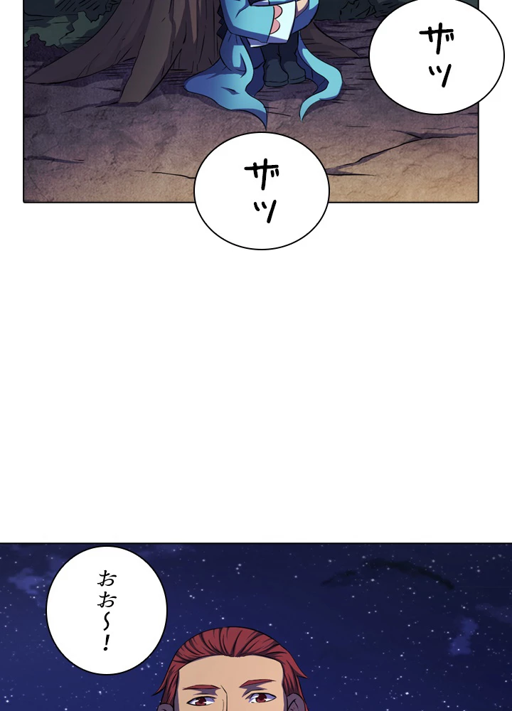 絶世の武魂 95話 - 62