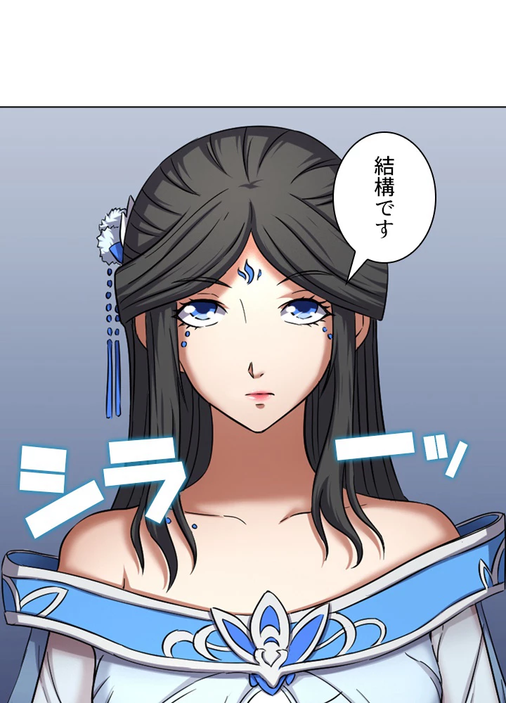 絶世の武魂 87話 - 44