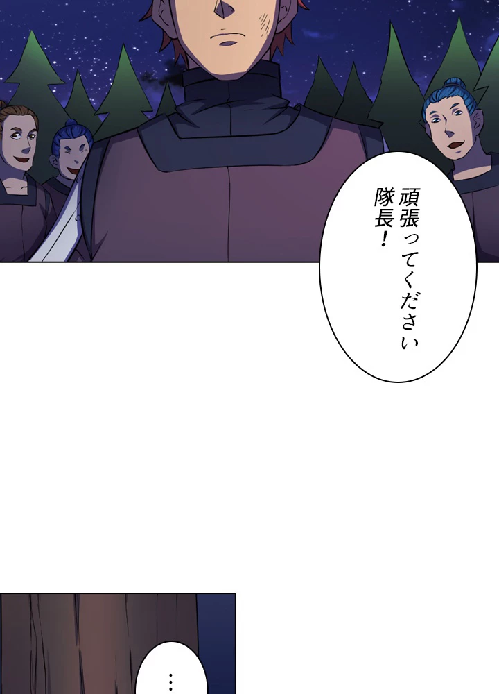 絶世の武魂 95話 - 63