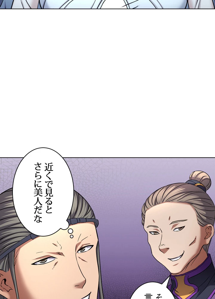 絶世の武魂 87話 - 45