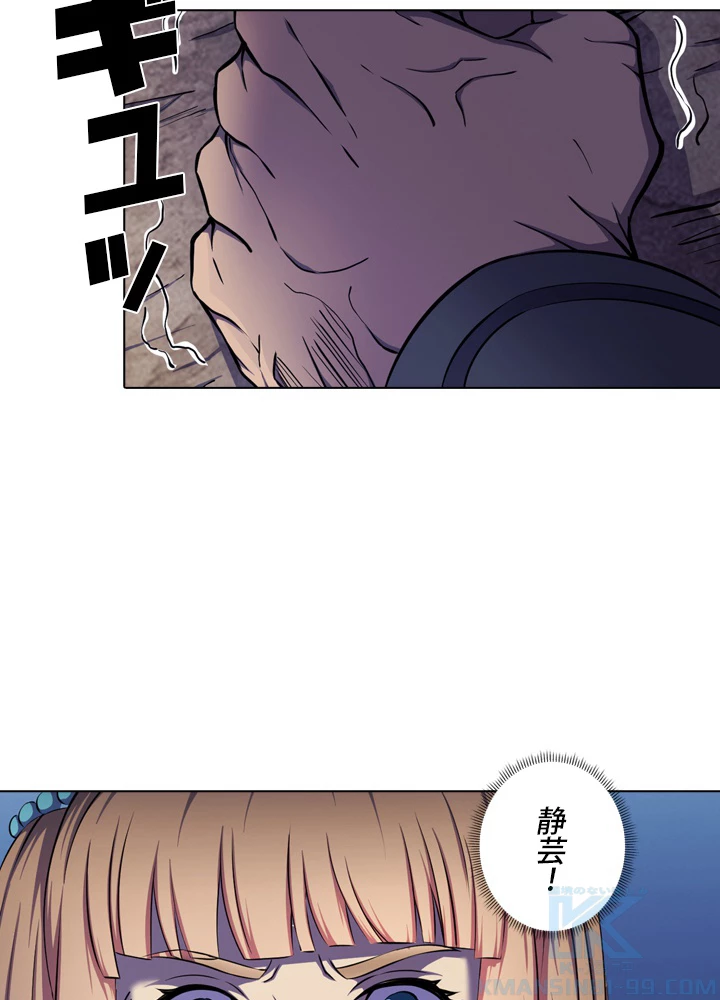 絶世の武魂 97話 - 61