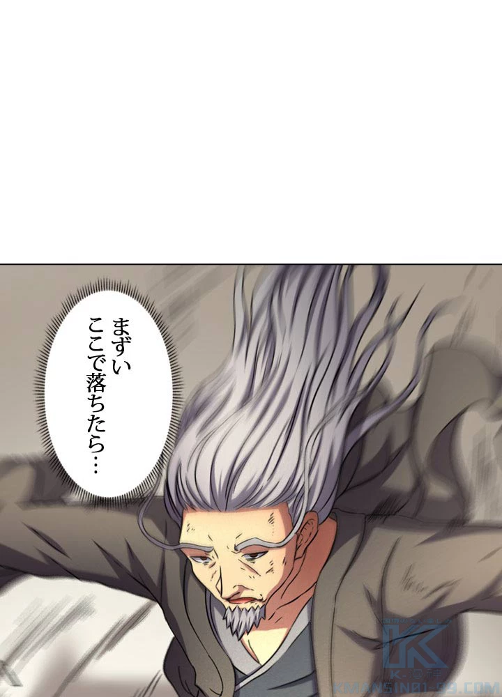 絶世の武魂 82話 - 25