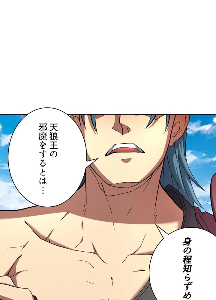 絶世の武魂 88話 - 44