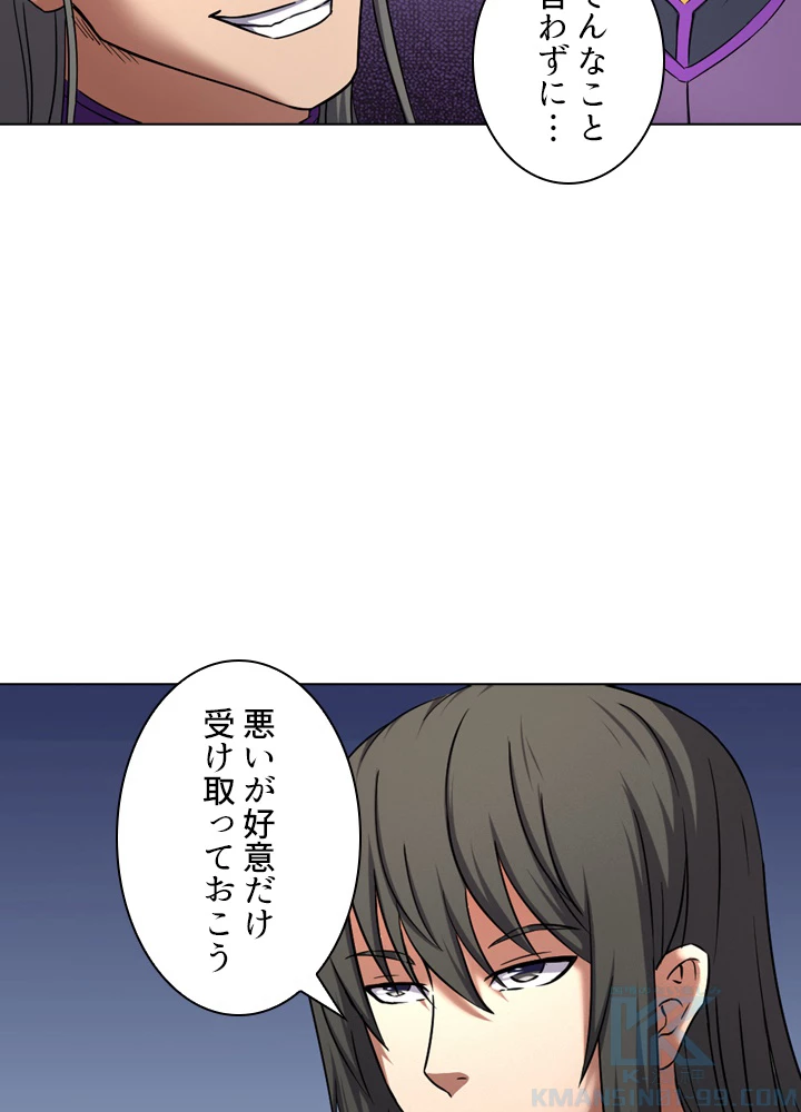 絶世の武魂 87話 - 46