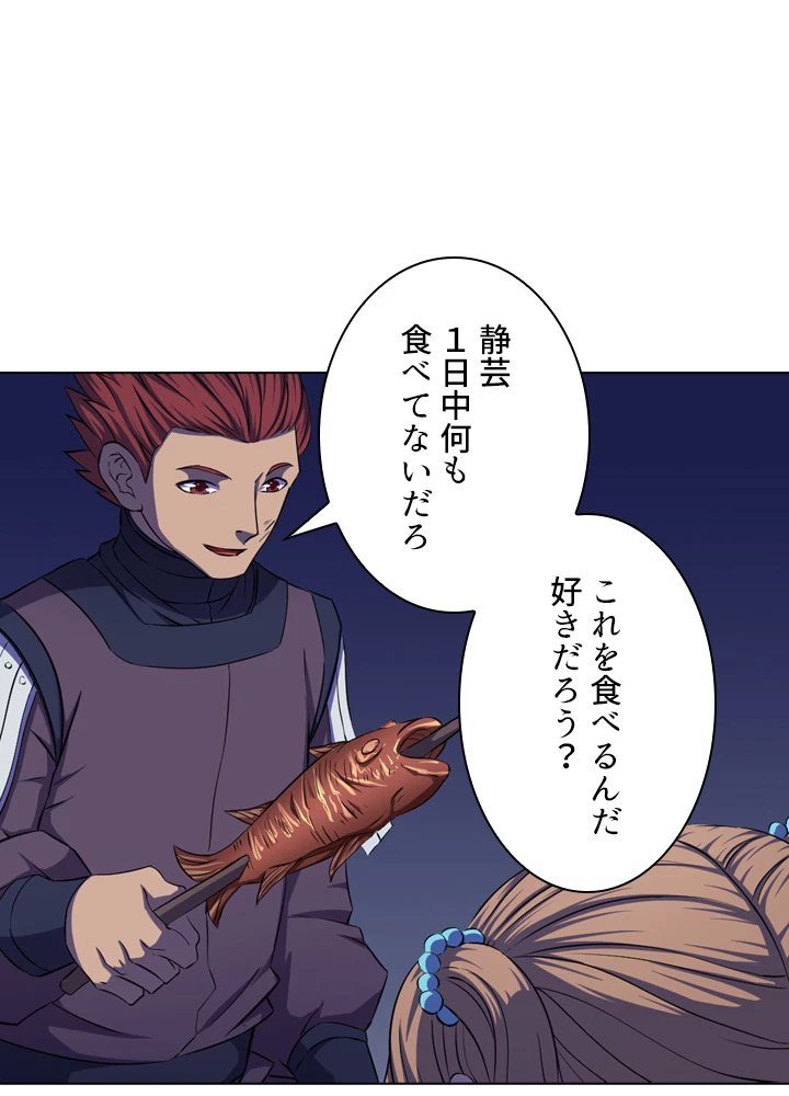 絶世の武魂 95話 - 65