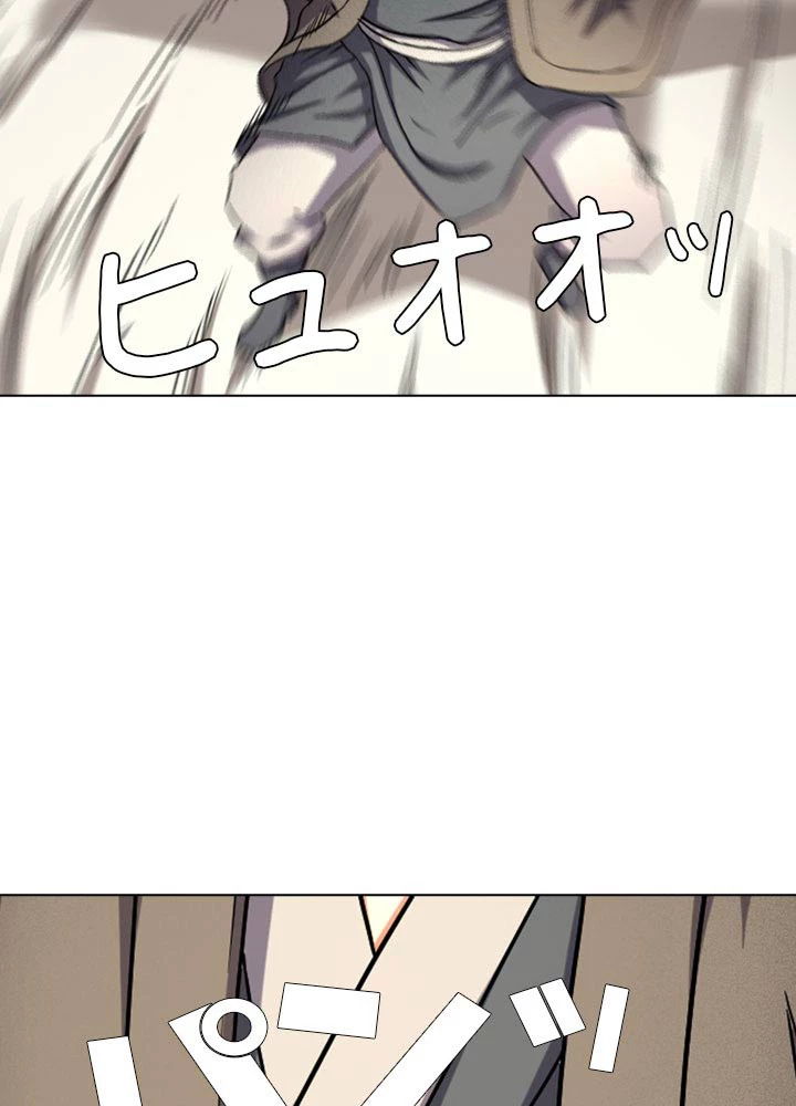 絶世の武魂 82話 - 26