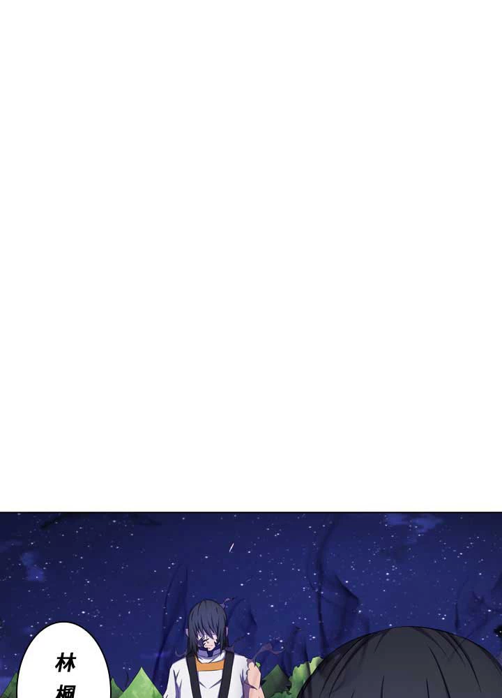 絶世の武魂 99話 - 68