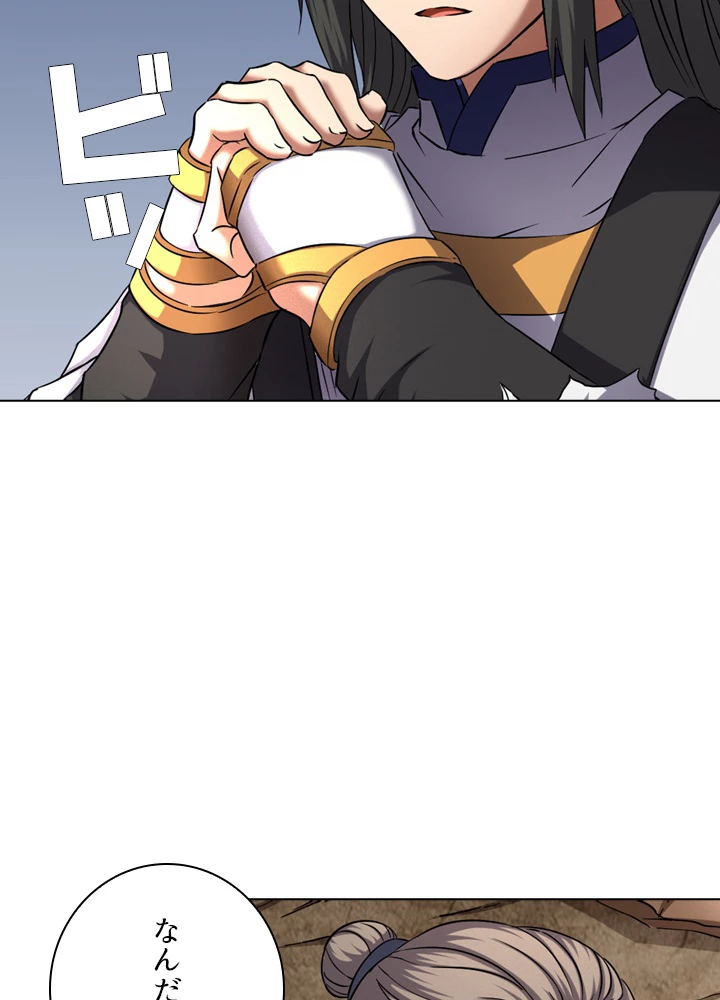 絶世の武魂 87話 - 47