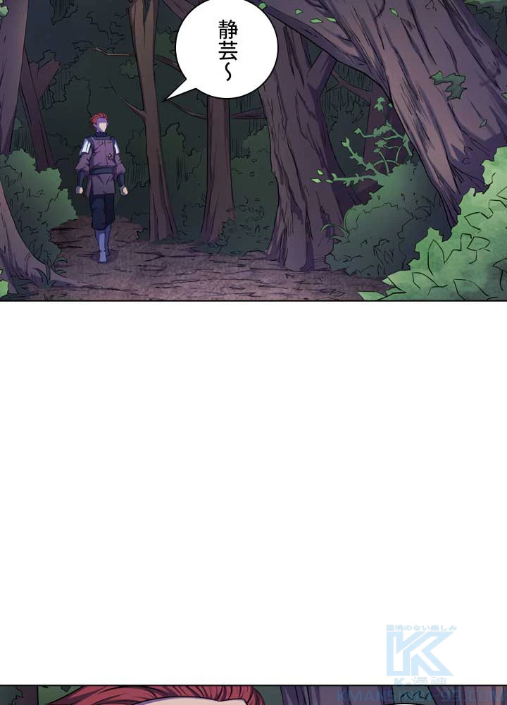 絶世の武魂 98話 - 70