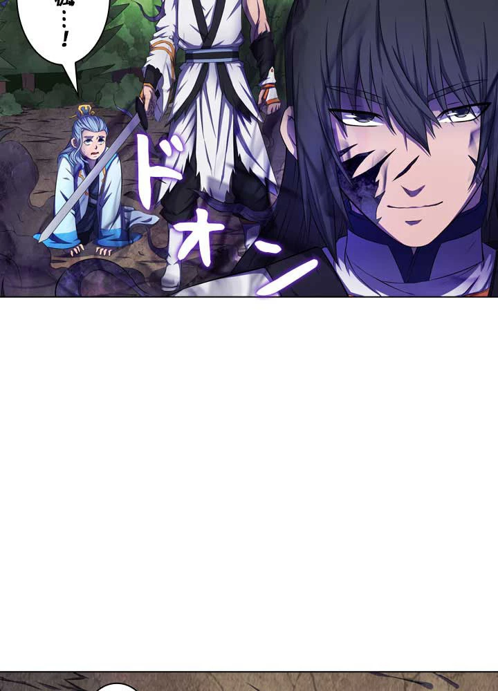 絶世の武魂 99話 - 69