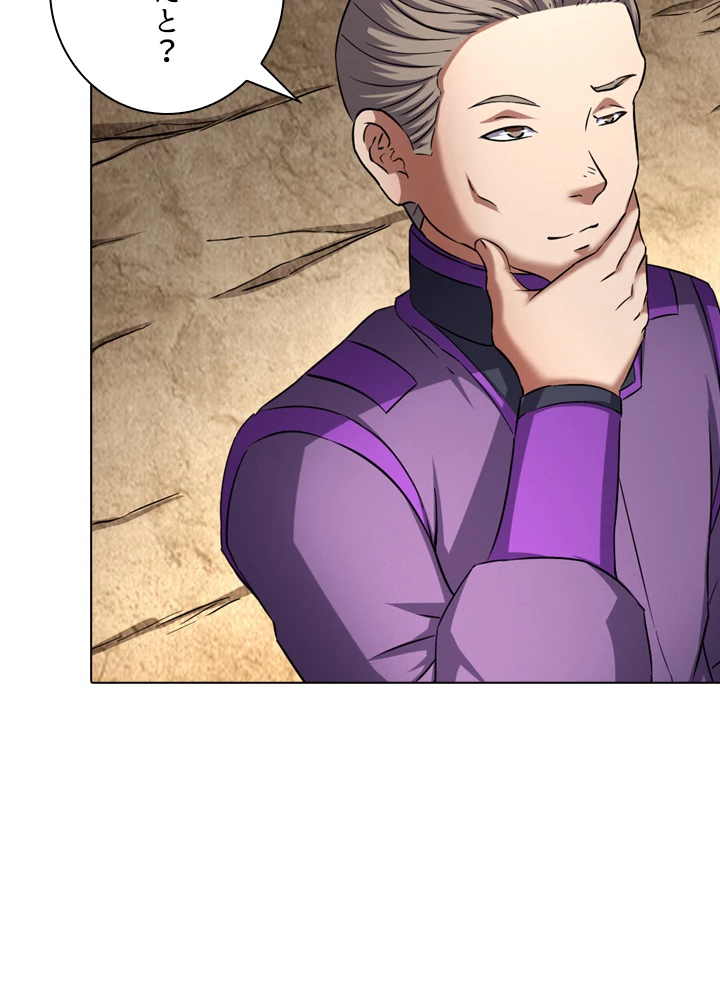 絶世の武魂 87話 - 48