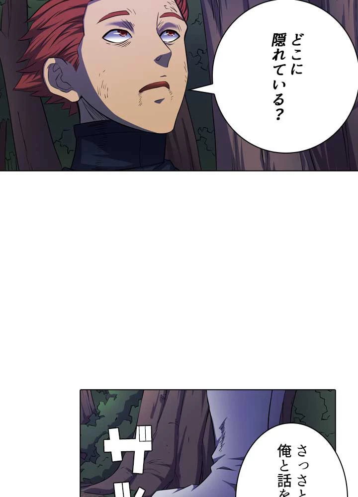 絶世の武魂 98話 - 71