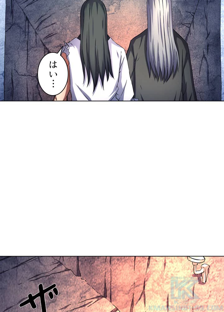 絶世の武魂 83話 - 31