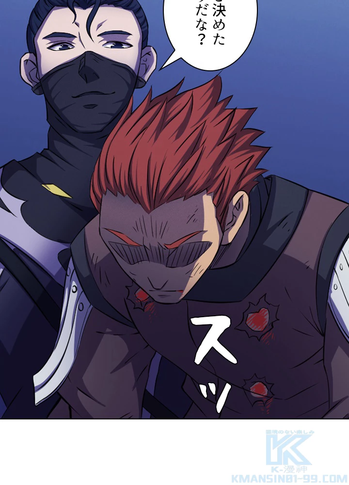 絶世の武魂 97話 - 64