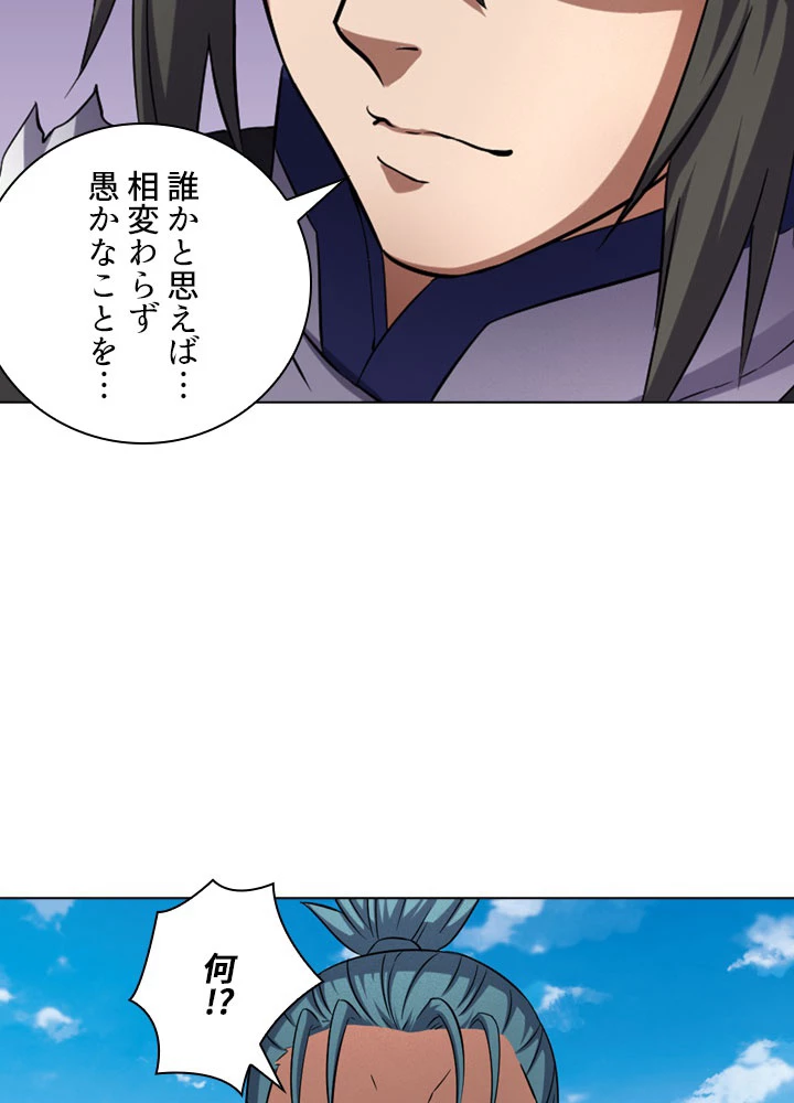 絶世の武魂 88話 - 47