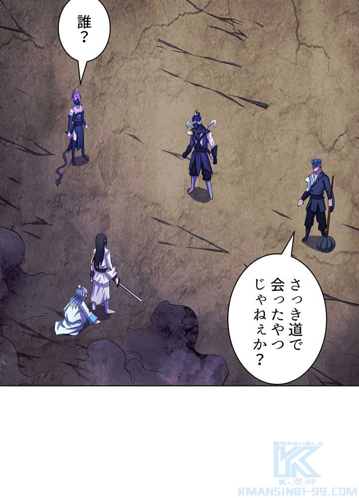 絶世の武魂 99話 - 70