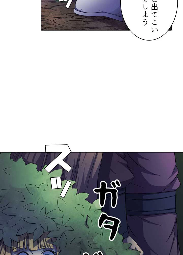 絶世の武魂 98話 - 72