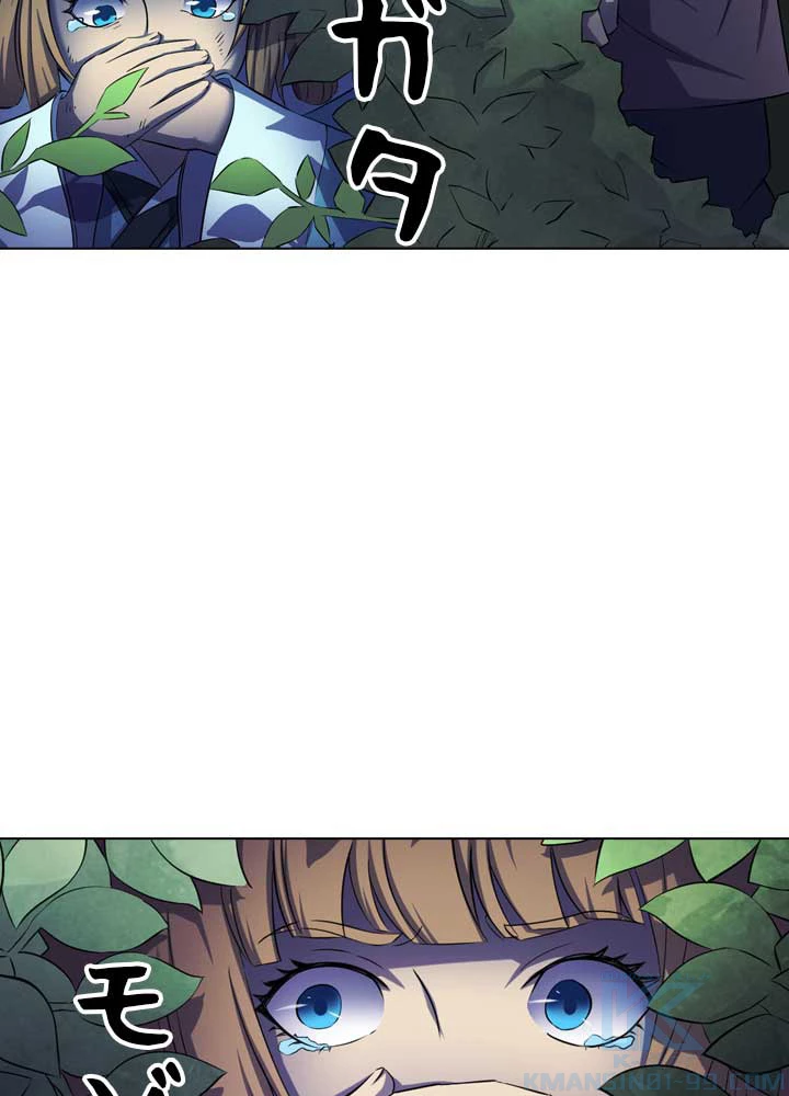 絶世の武魂 98話 - 73